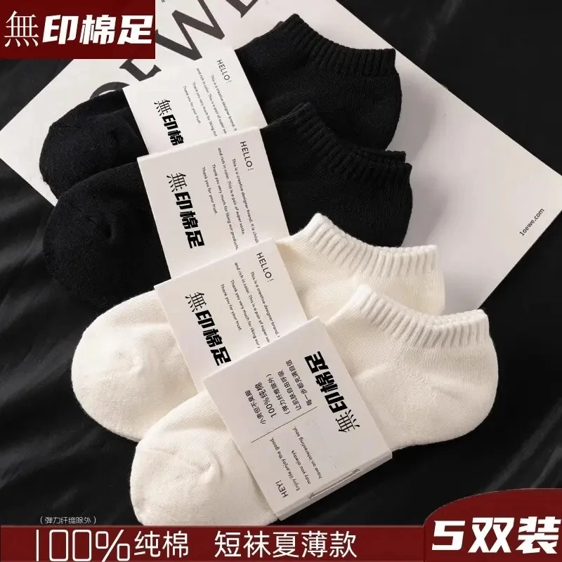 日本无印棉足100%纯棉袜子男女白色短袜夏薄防臭吸汗运动7a抗菌潮