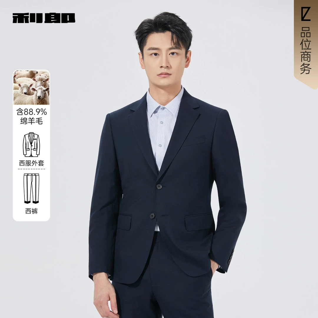 【商场同款】利郎官方绵羊毛西服套装男2025秋商务外套1SA