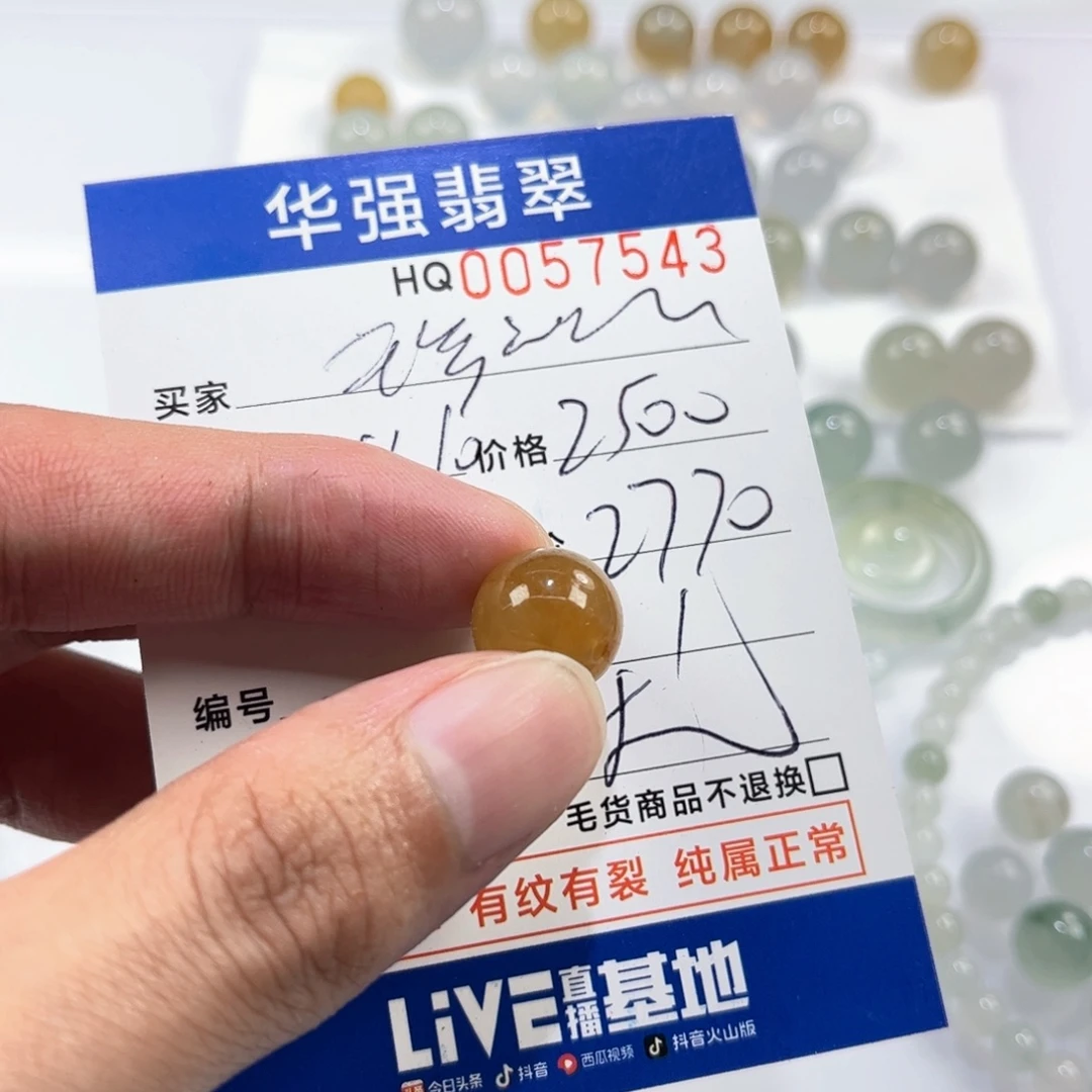 珍***多定制翡翠未镶嵌翡翠