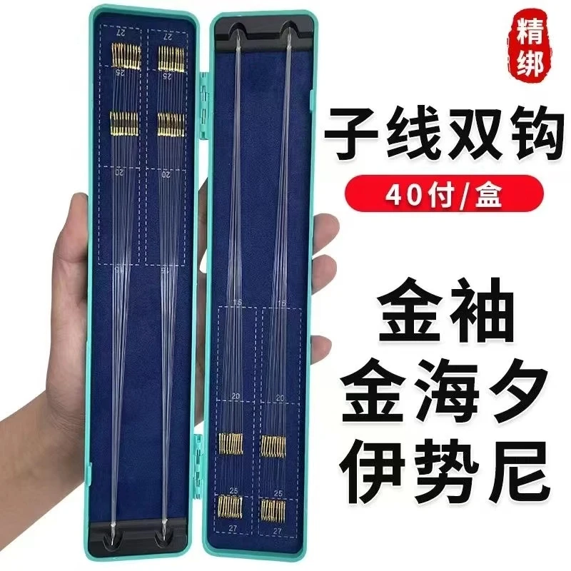 高端正品鱼钩套装缠绕金袖金海夕原丝子线双钩鲫鱼成品野钓