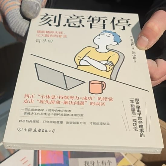 刻意暂停平装库存书