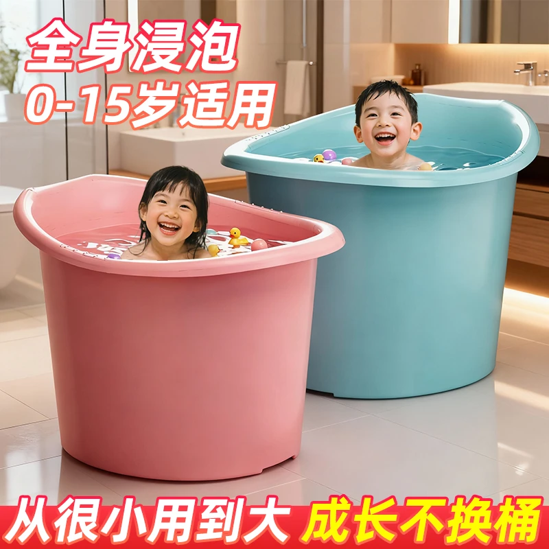 家用儿童泡澡桶加厚小孩特洗澡桶浴盆洗澡桶婴儿游泳桶泡澡桶儿童