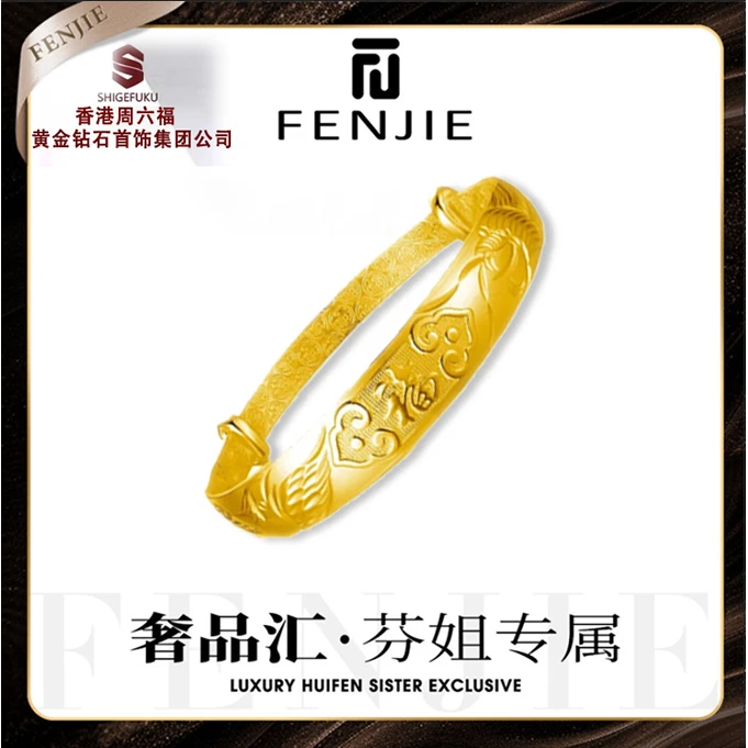 合金手镯 龙凤福手镯手环手镯新