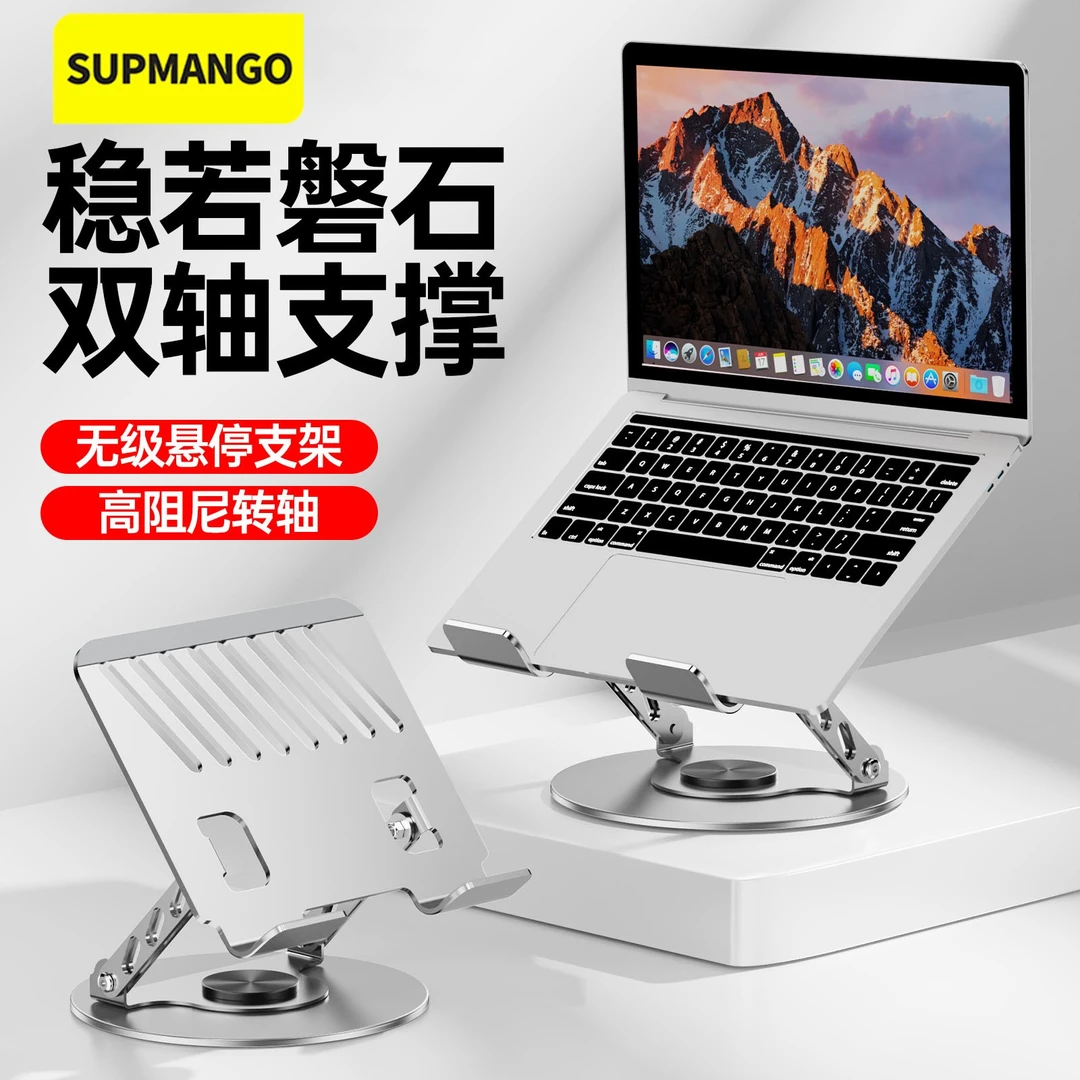 金属笔记本电脑支架可旋转增高架折叠便携式电脑散热架升降电脑架