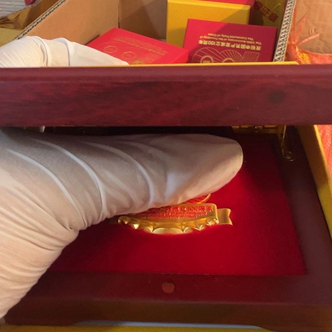 其他普通金属党百年章1套