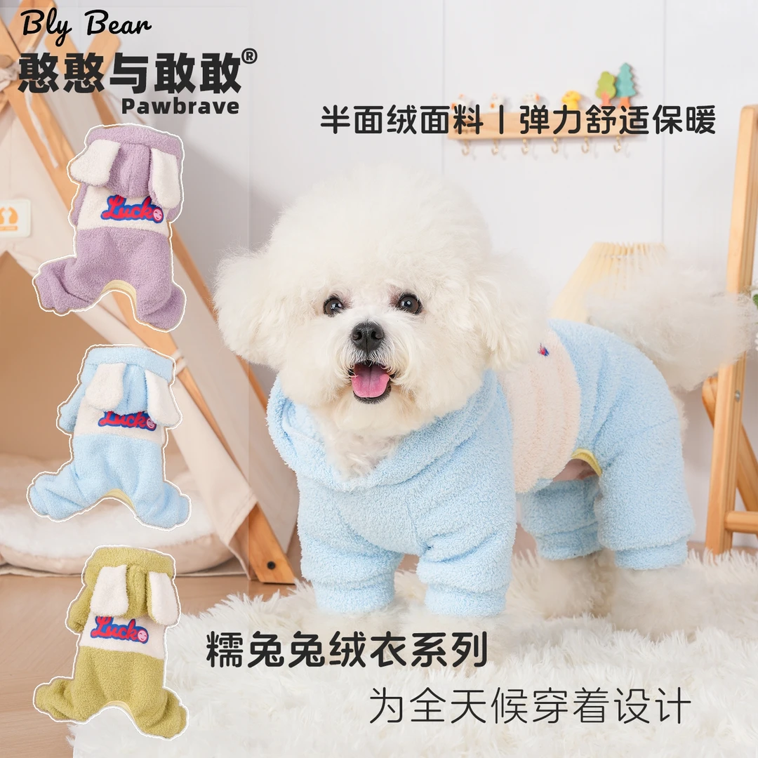 憨憨与敢敢[糯兔兔四脚绒衣]狗狗春秋冬四脚衣服可牵引中小犬四脚