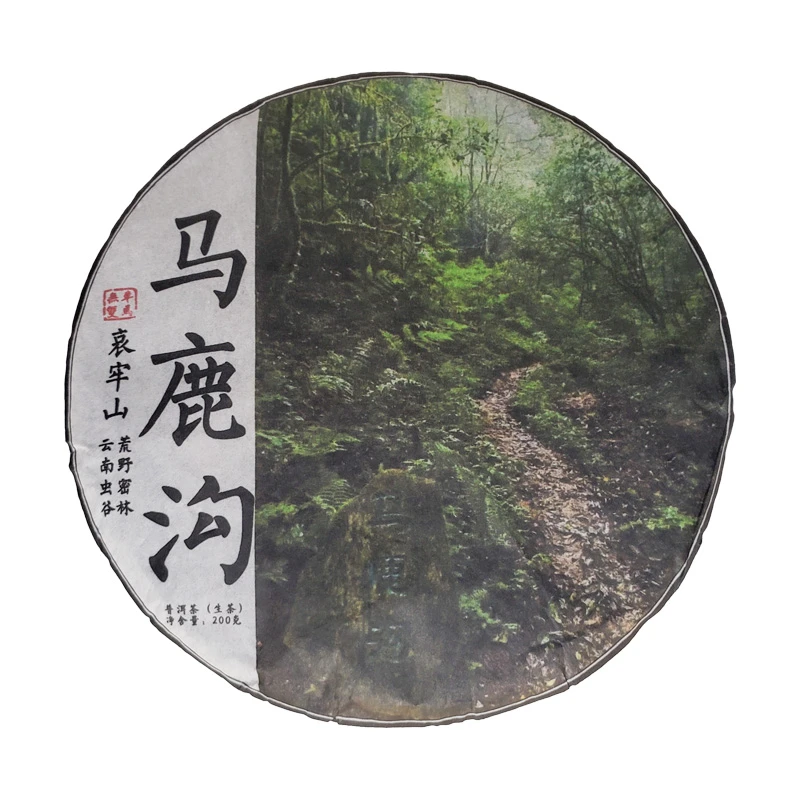 哀牢山马鹿沟古树 云南古树普洱生茶 茶饼200克/饼