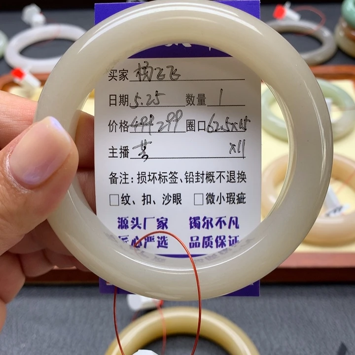 石英质玉手镯未镶嵌杨****飞