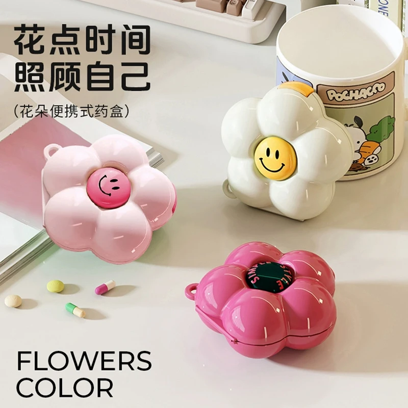 多巴胺花朵便携药品分装收纳盒食品级随身分装药盒分格密封装药片
