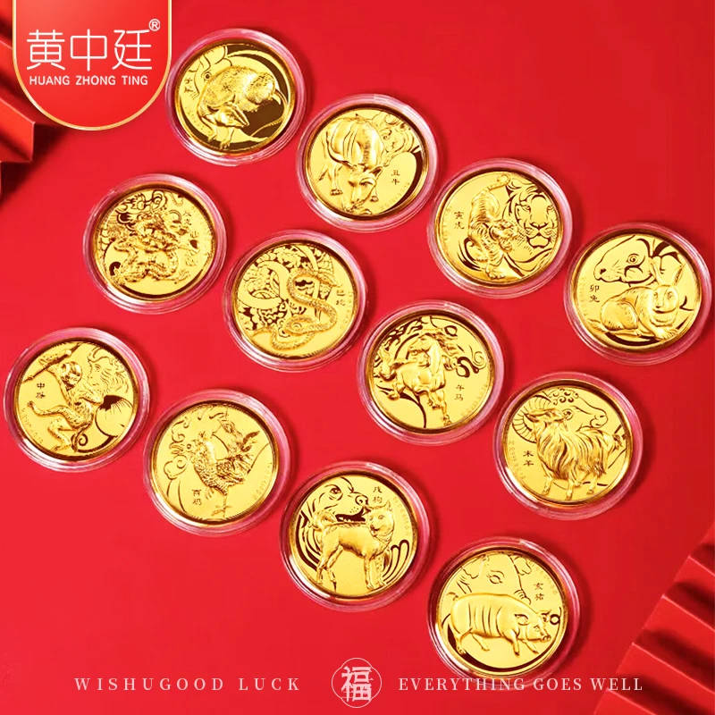 黄金十二生肖金币礼盒9999足金纪念币投资收藏本命年送礼纯金制品