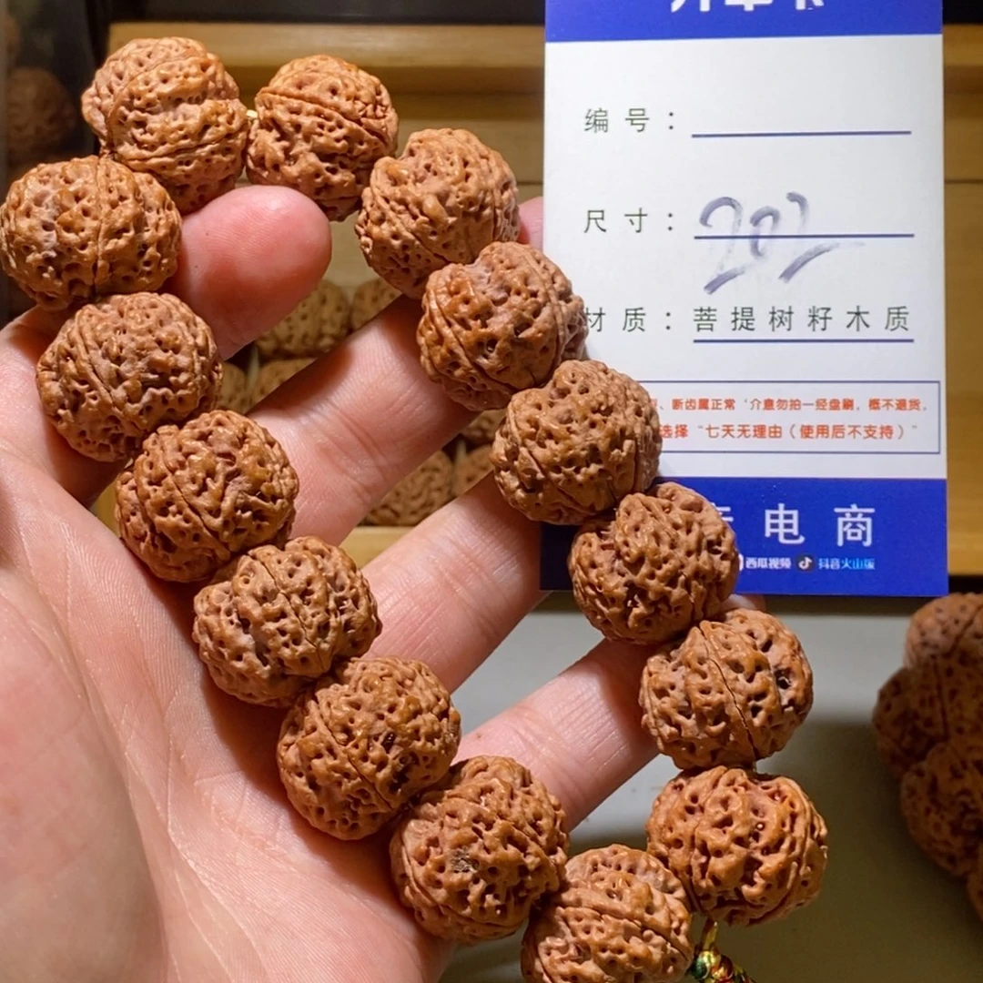 手串金刚菩提202号尺寸23梅花