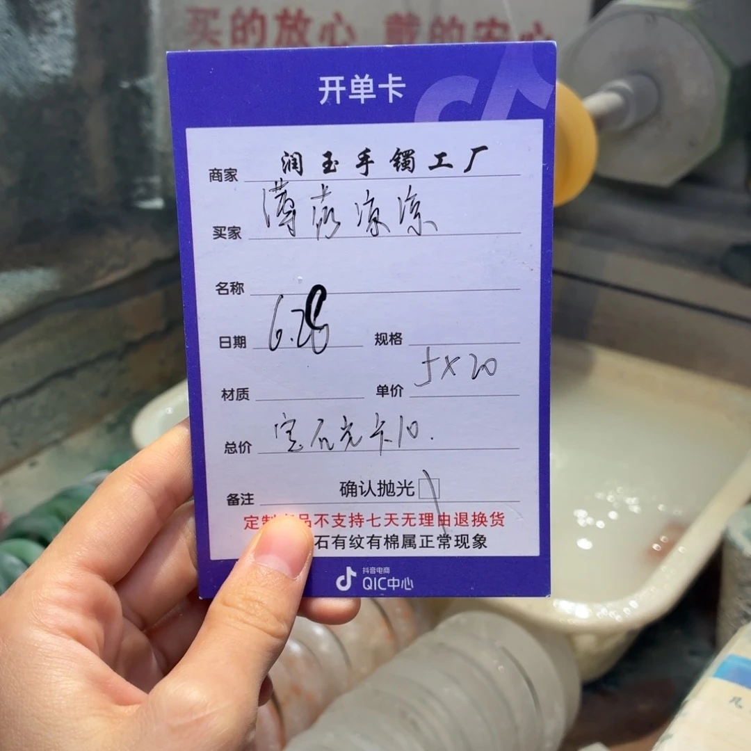 薄***凉石英质玉手镯未镶嵌