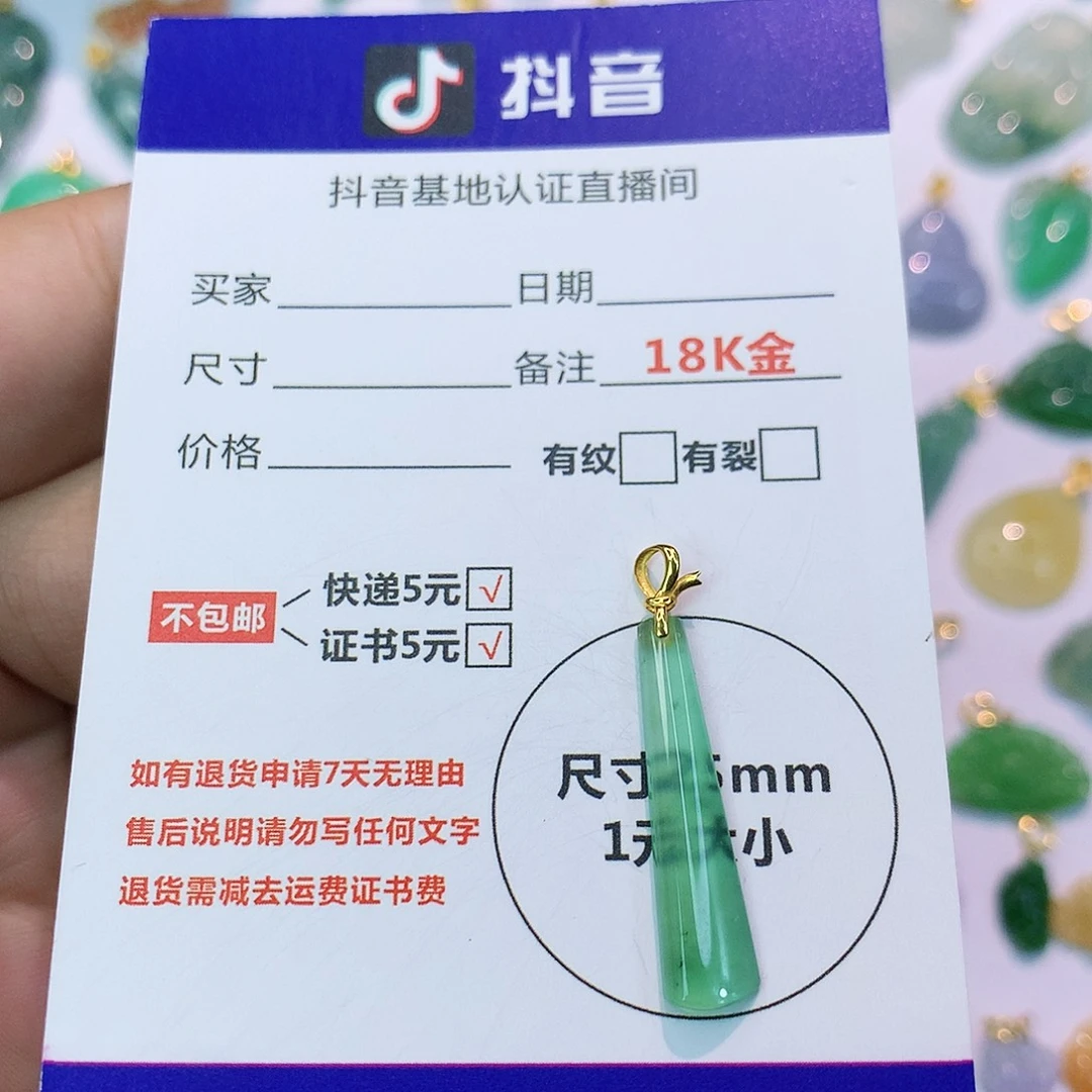 吊坠(不含链)18K金镶嵌翡翠