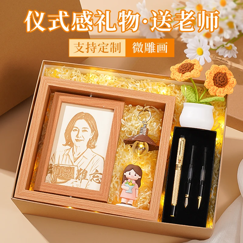 教师节礼物2025年新款高档钢笔送女老师有意义木刻画旋转相框礼盒