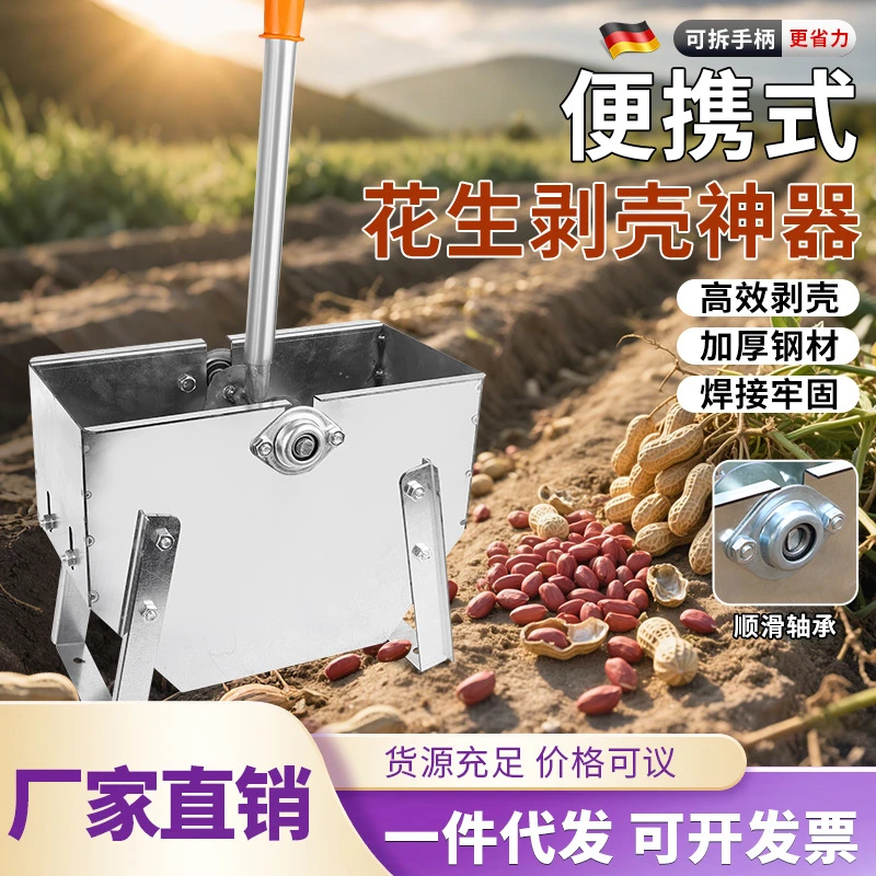 花生剥壳器手摇式家用生熟花生种子高效剥壳去皮工具开壳机手摇式