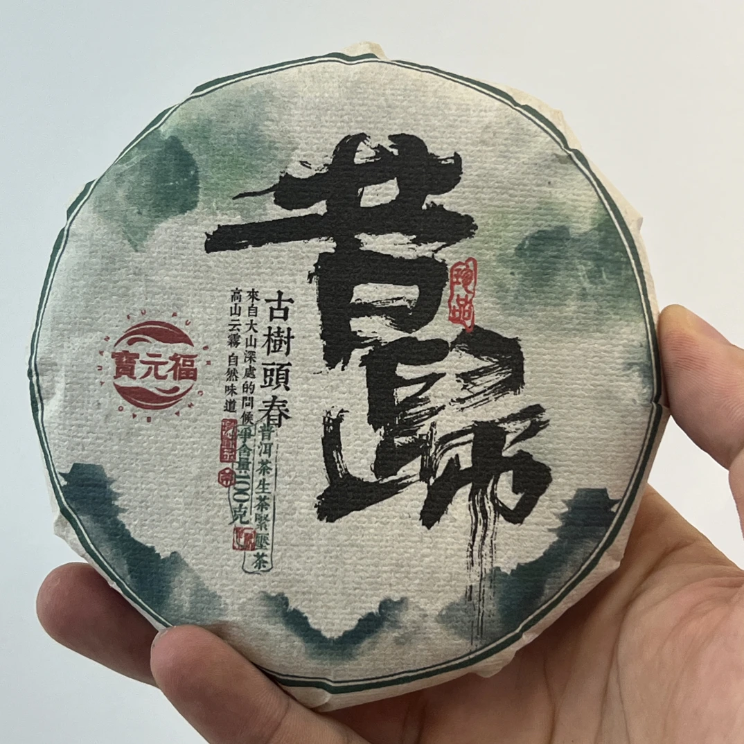 2024年 昔归 古树头春普洱生茶100g饼