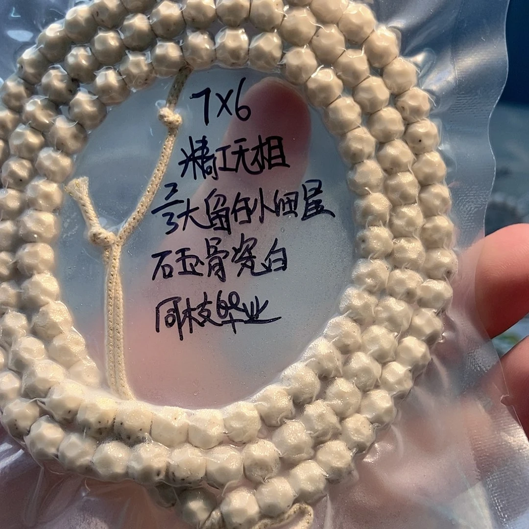 星月菩提吊坠星月