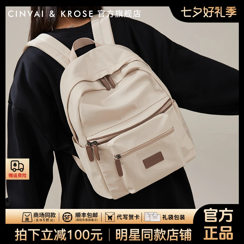 【官方正品Cinvai&Krose】双肩包女旅游背包2025新款夏天书包大学生