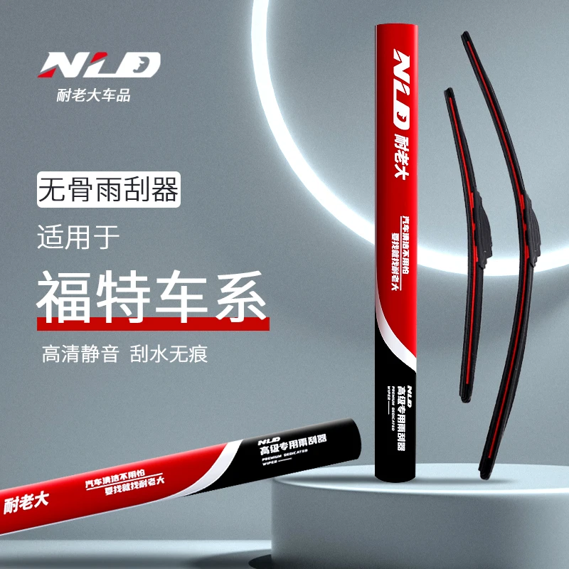 【福特专拍】福特原装原厂雨刮器福克斯福睿斯蒙迪欧翼虎无骨雨刷