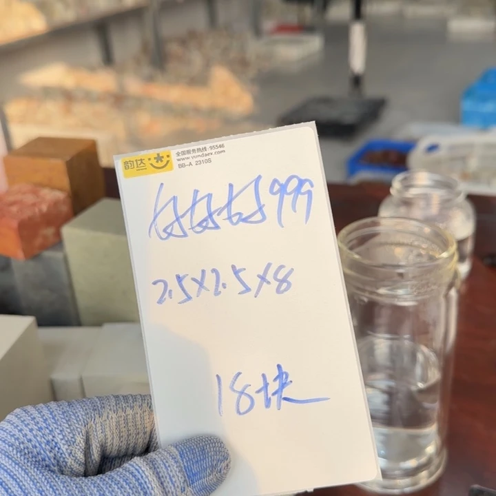 好***9印石昌化石感谢老师