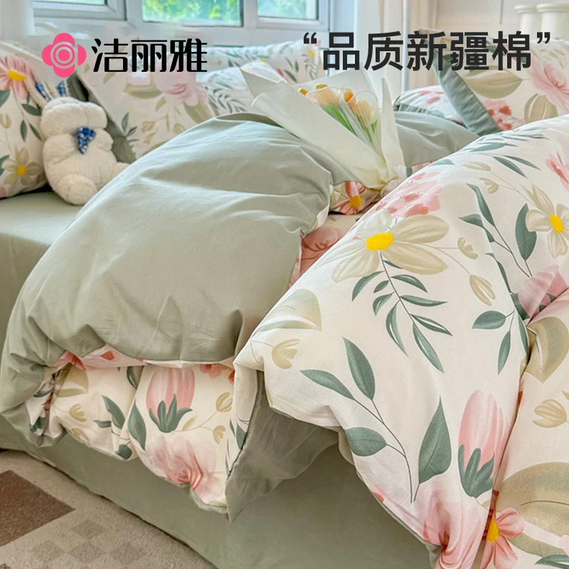 洁丽雅全棉100纯棉床品四件套被套床上用品宿舍床单三件套床笠款