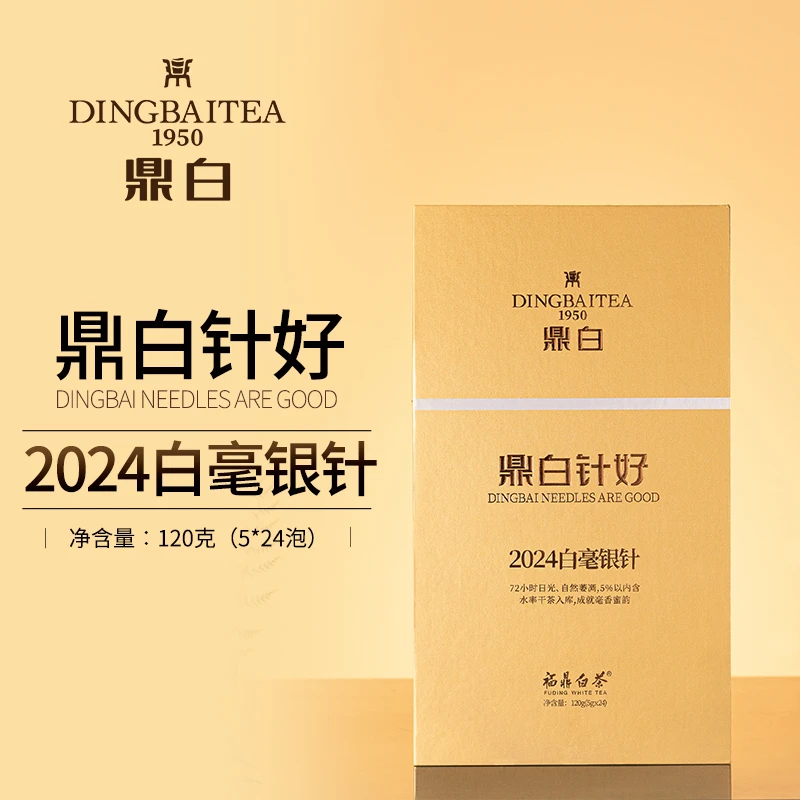 2024年【鼎白针好】鼎白茶业一级白毫银针毫香蜜韵福鼎白茶120g