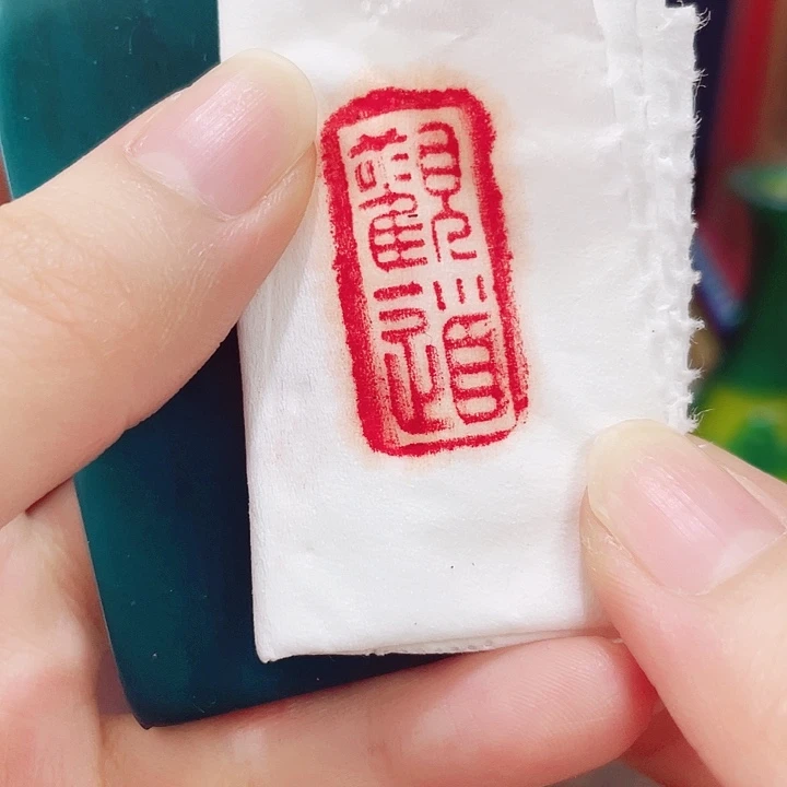 寿山石印石篆刻印章引首章闲章姓名章生日礼物