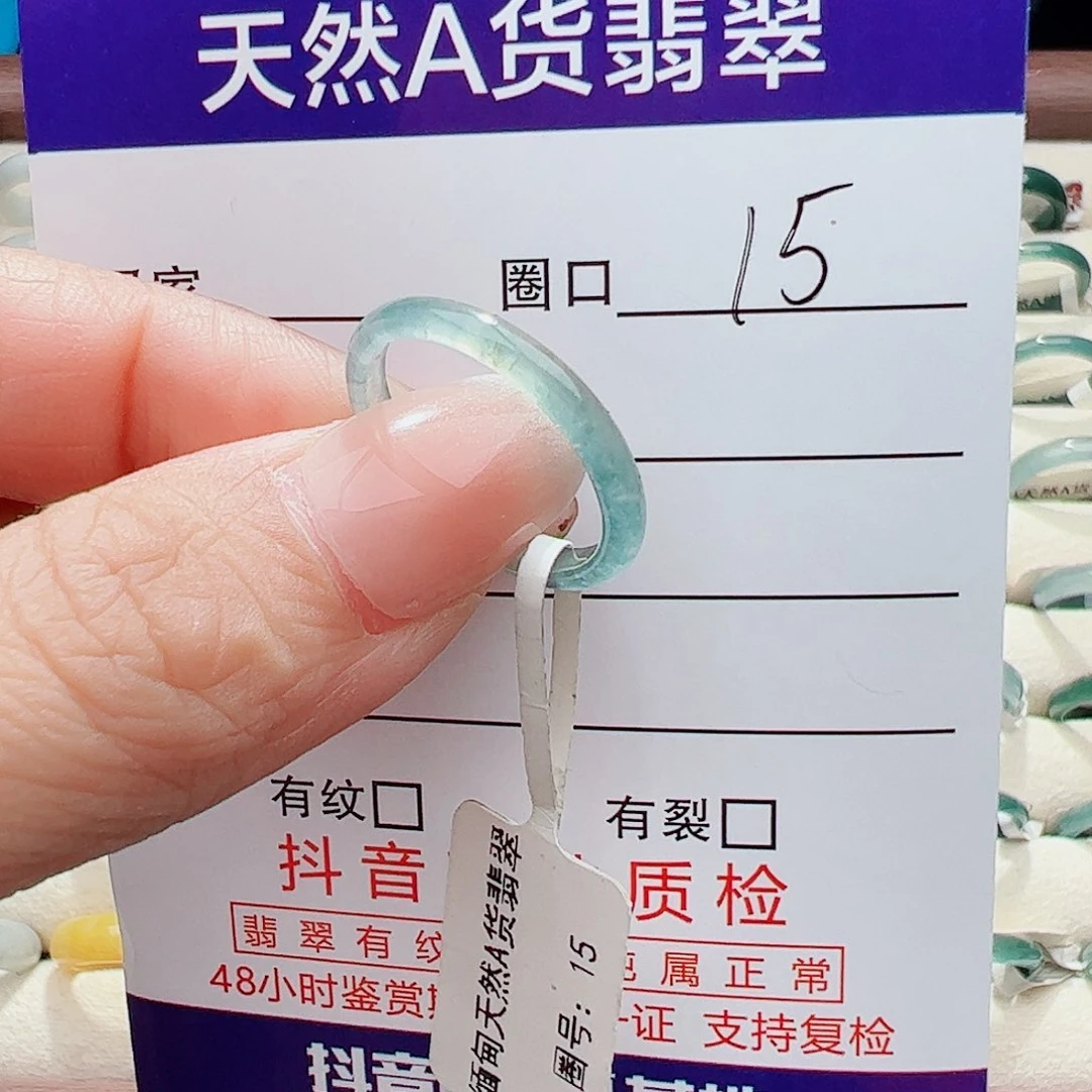 未镶嵌戒指翡翠用****8翡翠