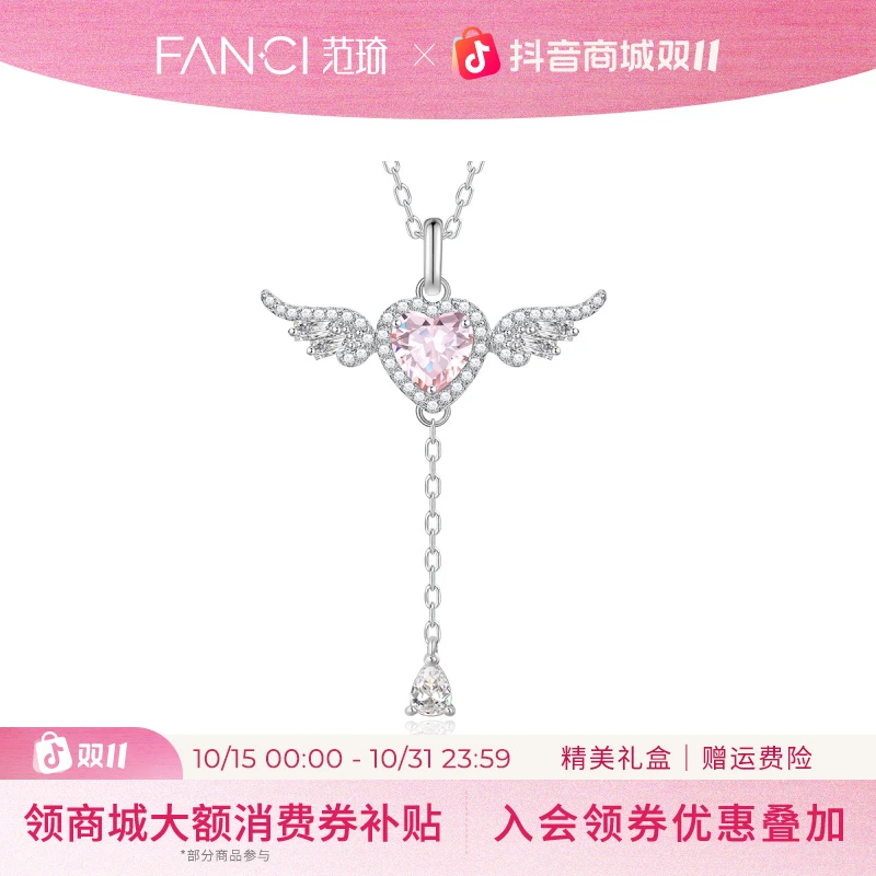 FANCI/范琦 坠链均925银 天使之心项链丘比特轻奢生日礼物送女友