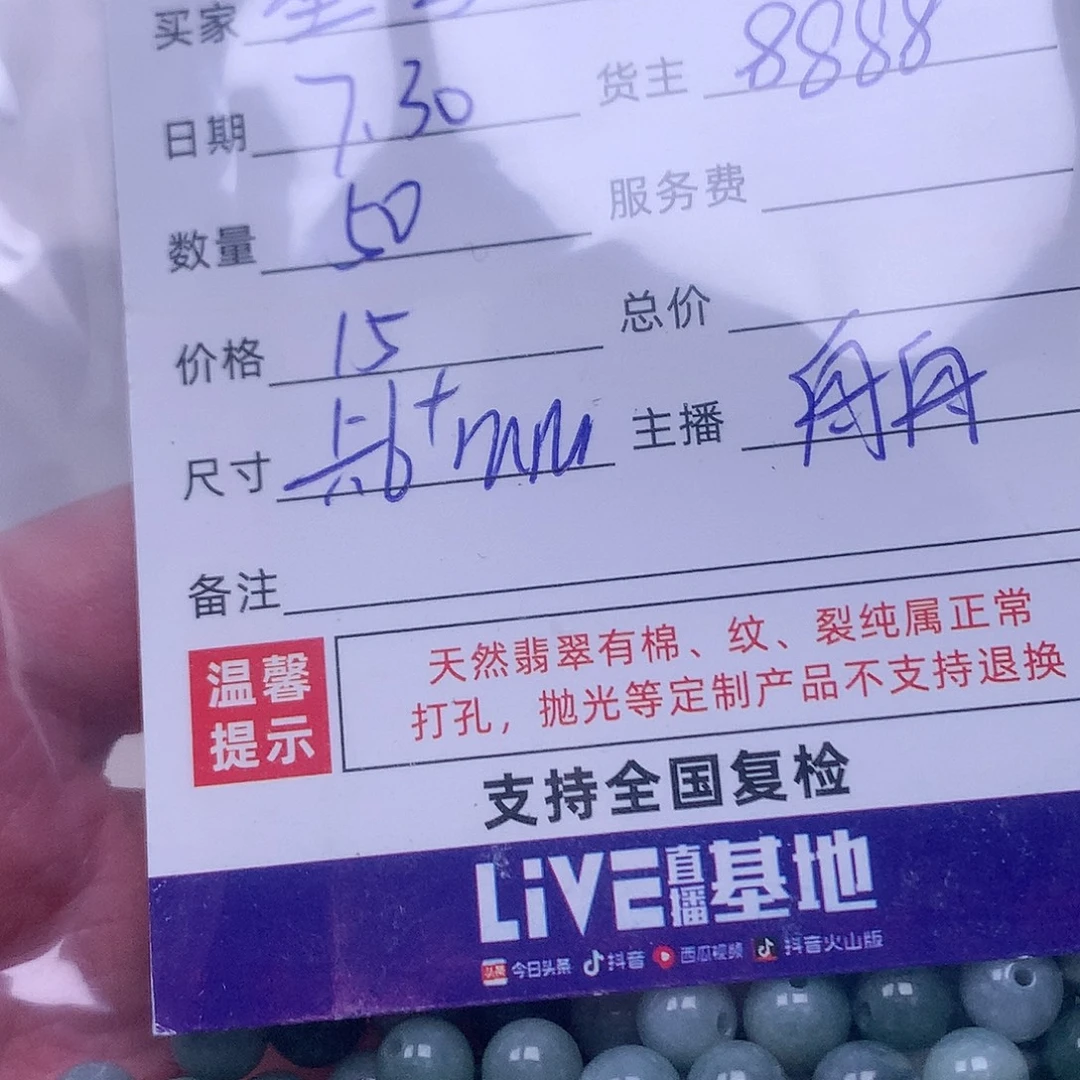 尘***兮翡翠散珠翡翠散珠
