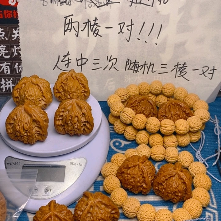 罖***亽文玩核桃文玩核桃