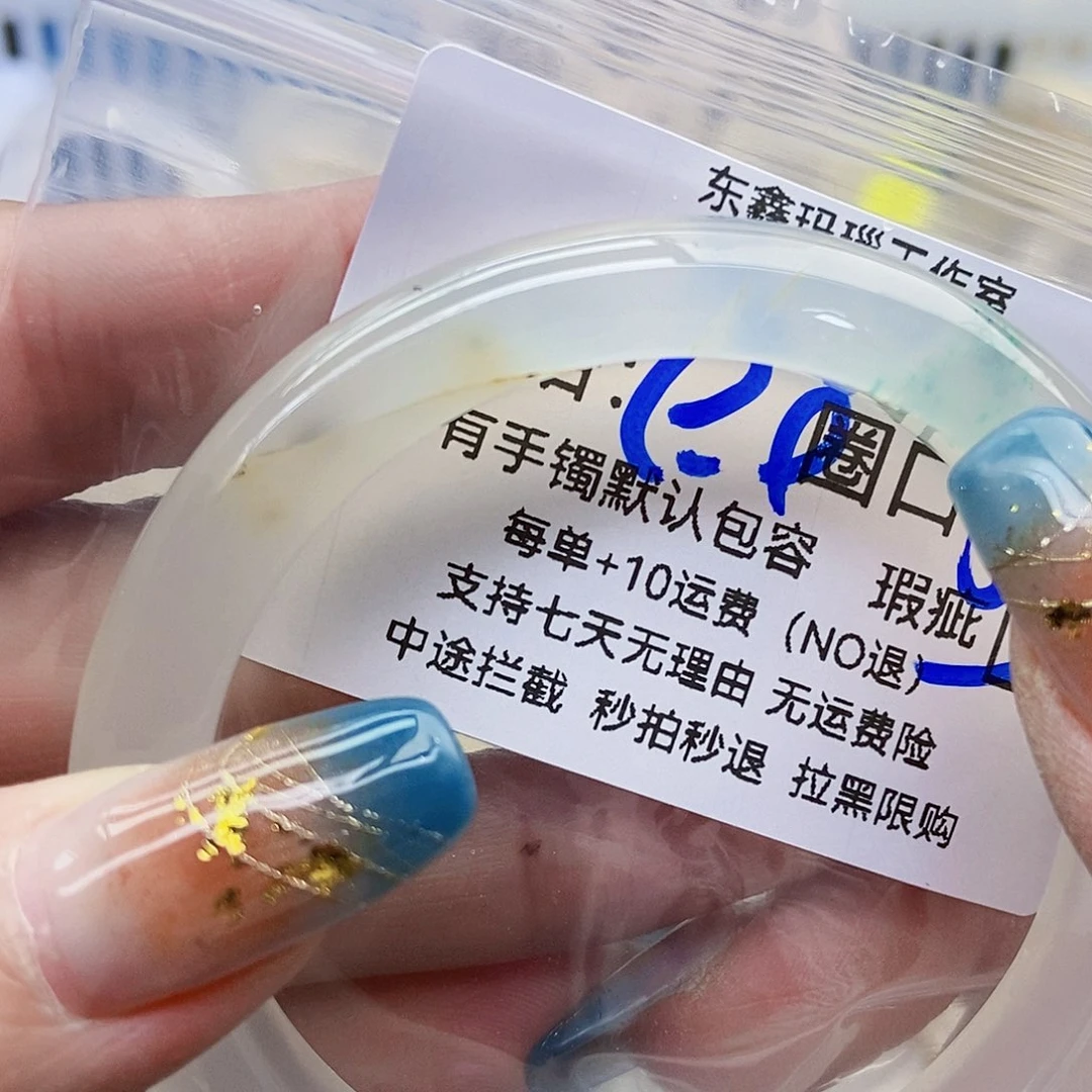 春***和玛瑙/玉髓未镶嵌手镯593