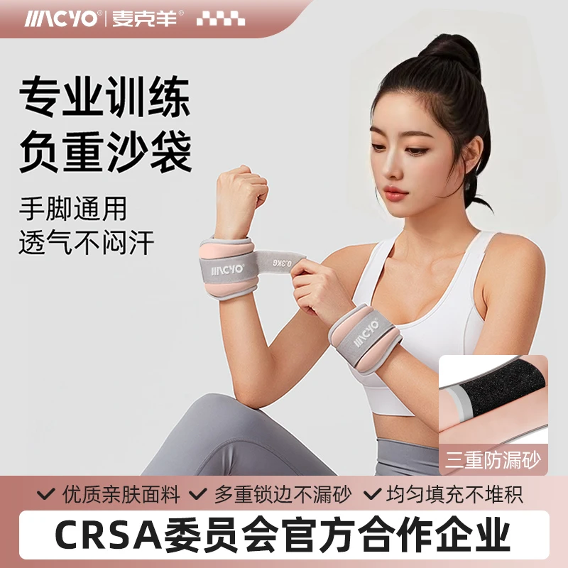 沙袋绑腿负重舞蹈运动训练跳舞专用装备腿部脚踝绑手沙包手腕