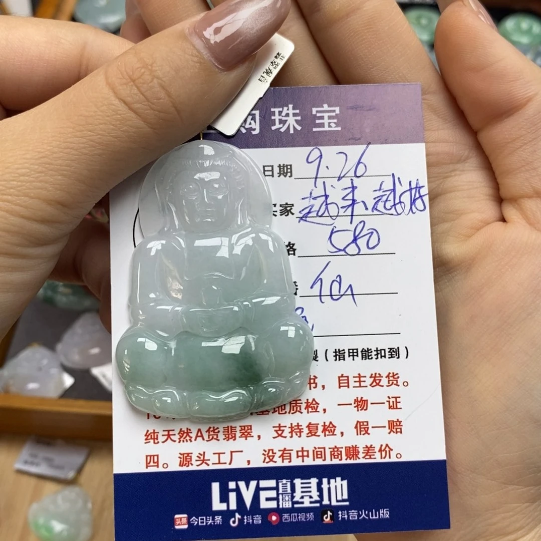 颈饰未镶嵌翡翠越**好观音