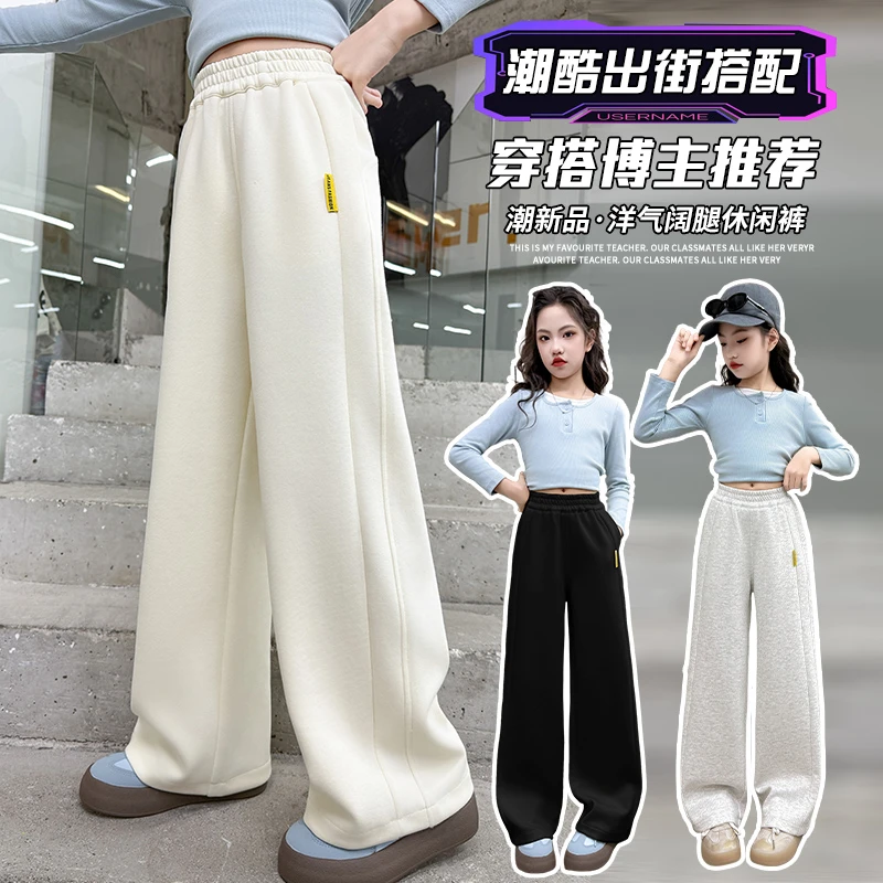 女童裤子春秋装新款儿童运动裤学生阔腿裤女大童春季休闲直筒卫裤