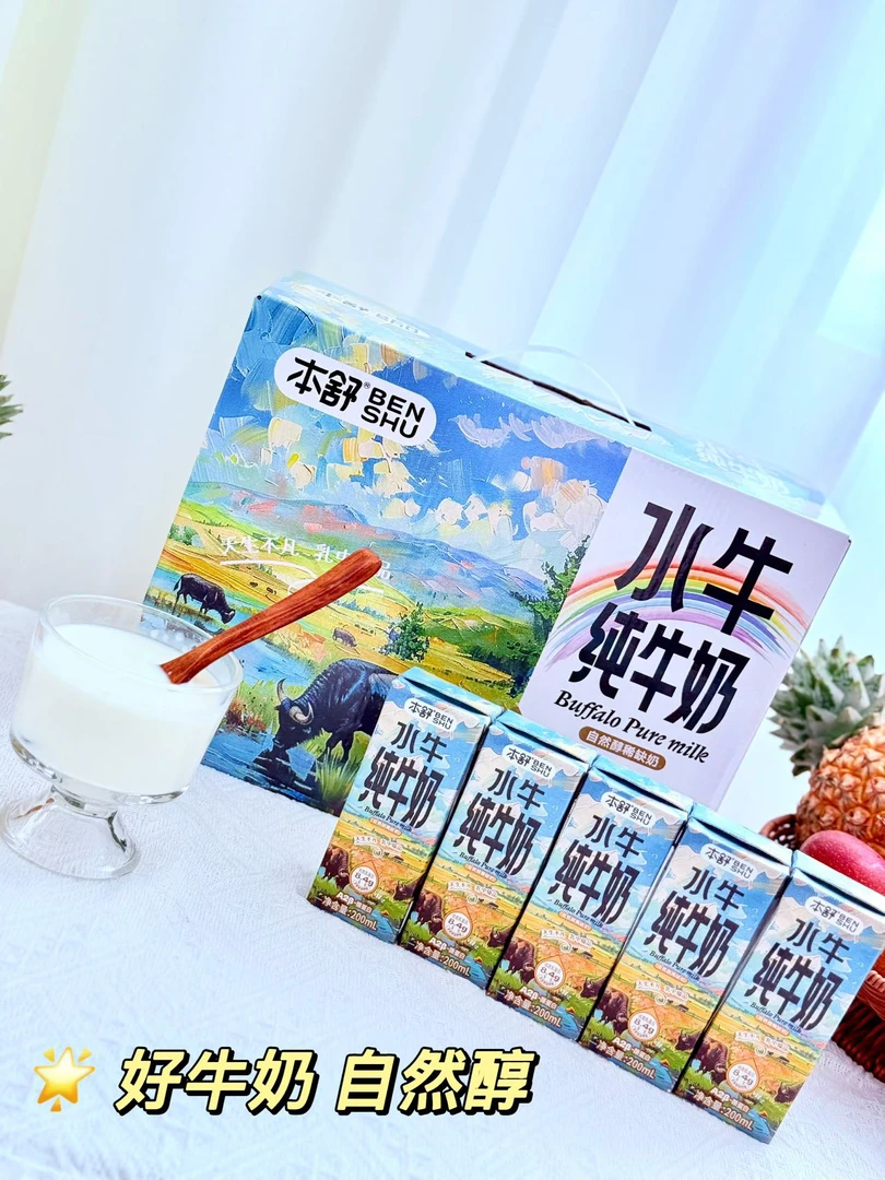 【老牛专属】A2β-酪蛋白水牛纯牛奶一箱12瓶*200ml快递包邮