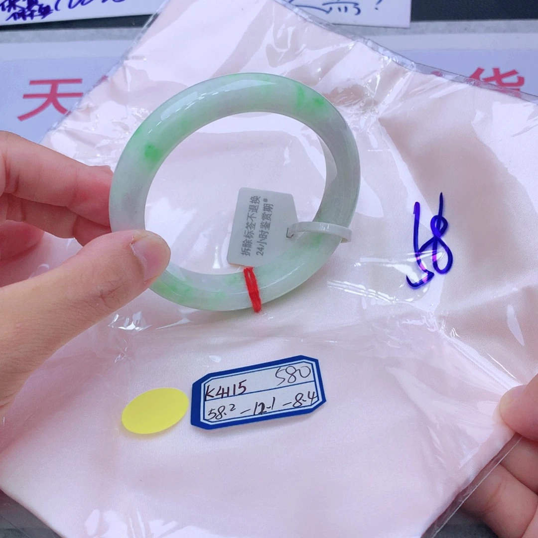 未镶嵌手镯翡翠我