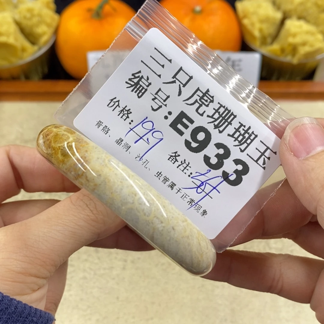 硅化珊瑚（珊瑚玉）1未镶嵌莲