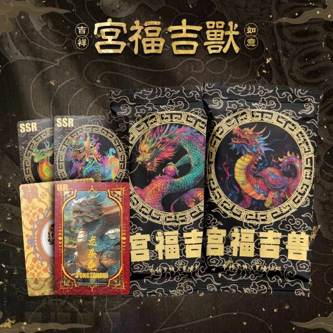 宫福吉兽一包送球队1T