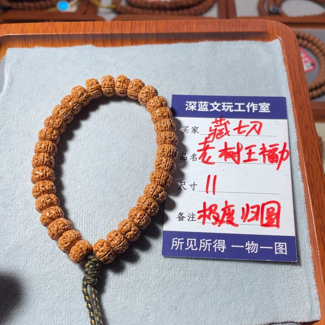 金刚菩提吊坠老树王藏切