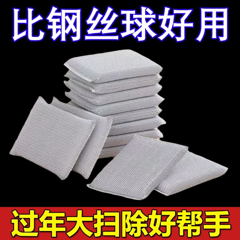 双面金属丝抹布家用去污去油颗粒百洁布洗碗布不沾油5片以下锅