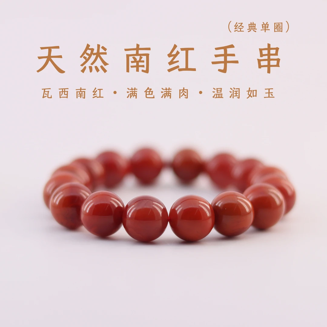 （15.5手围）原矿牛血红火焰纹南红手串12.5mm单圈手串 多样性发一