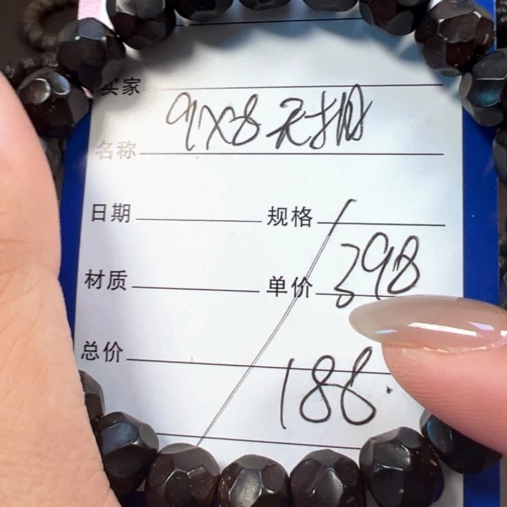 椰蒂手串9x8无相一物一图椰蒂
