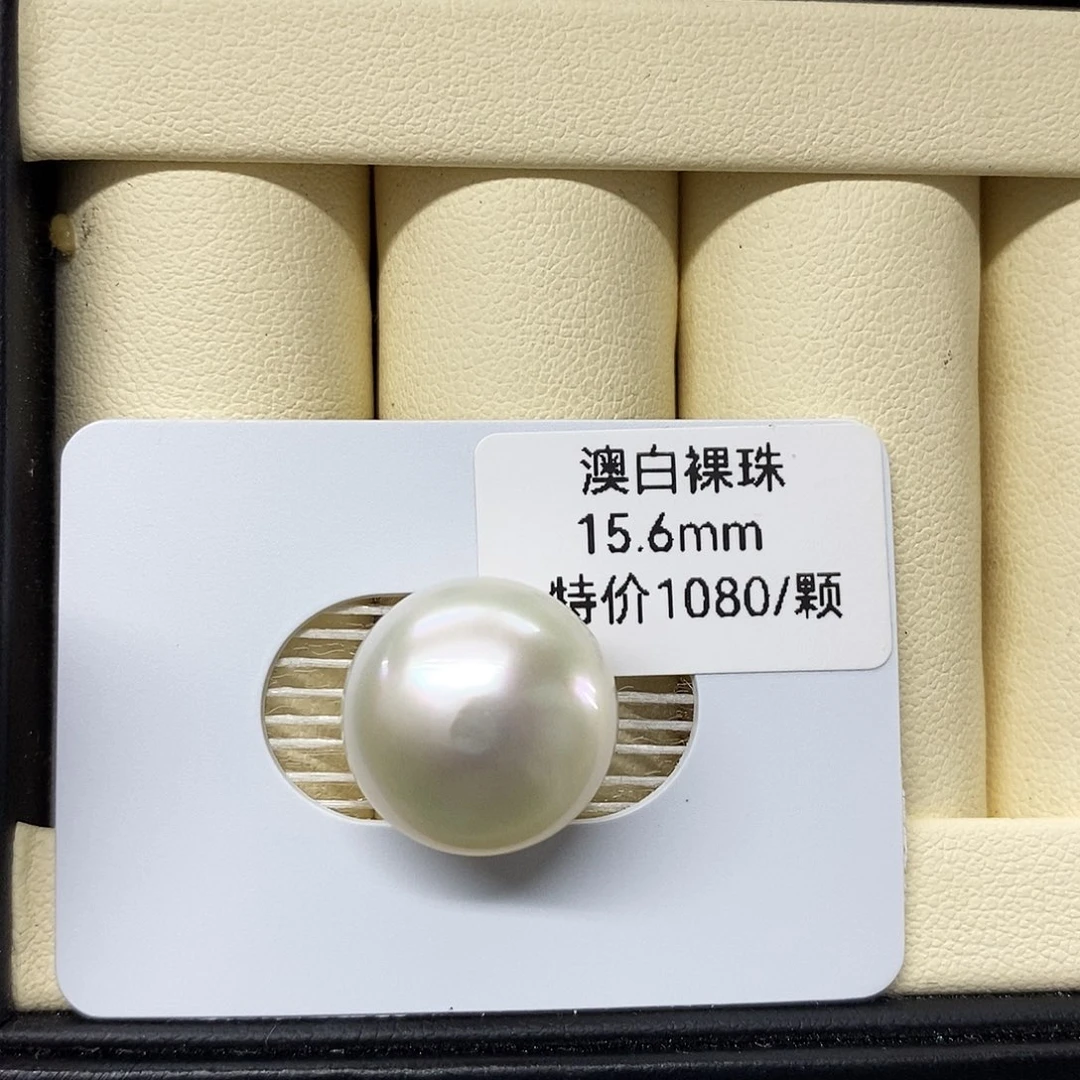 未镶嵌海水珍珠澳白单珠