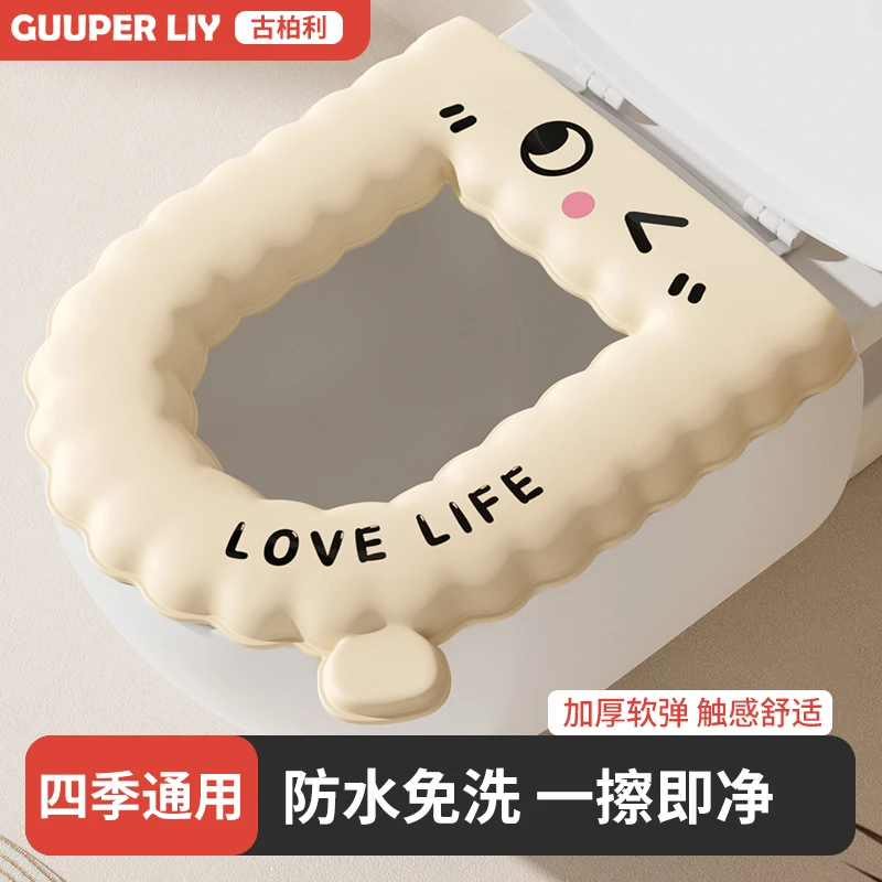 【古柏利】加厚款表情防霉易清洗防脏防水马桶垫大人可爱家用不掉色