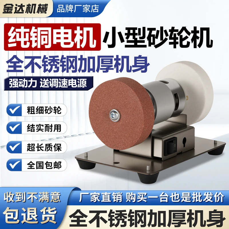 迷你台式砂轮机家用磨刀机粗细砂轮电机抛光电动除锈打磨调速磨机