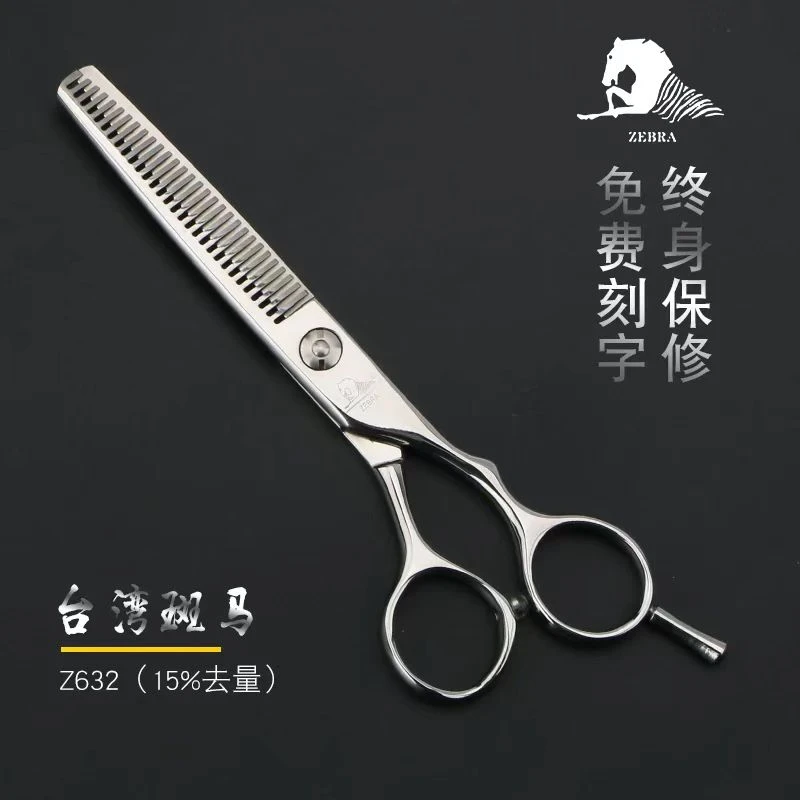 台湾斑马专用理发剪无痕牙剪男发打薄剪碎发剪
