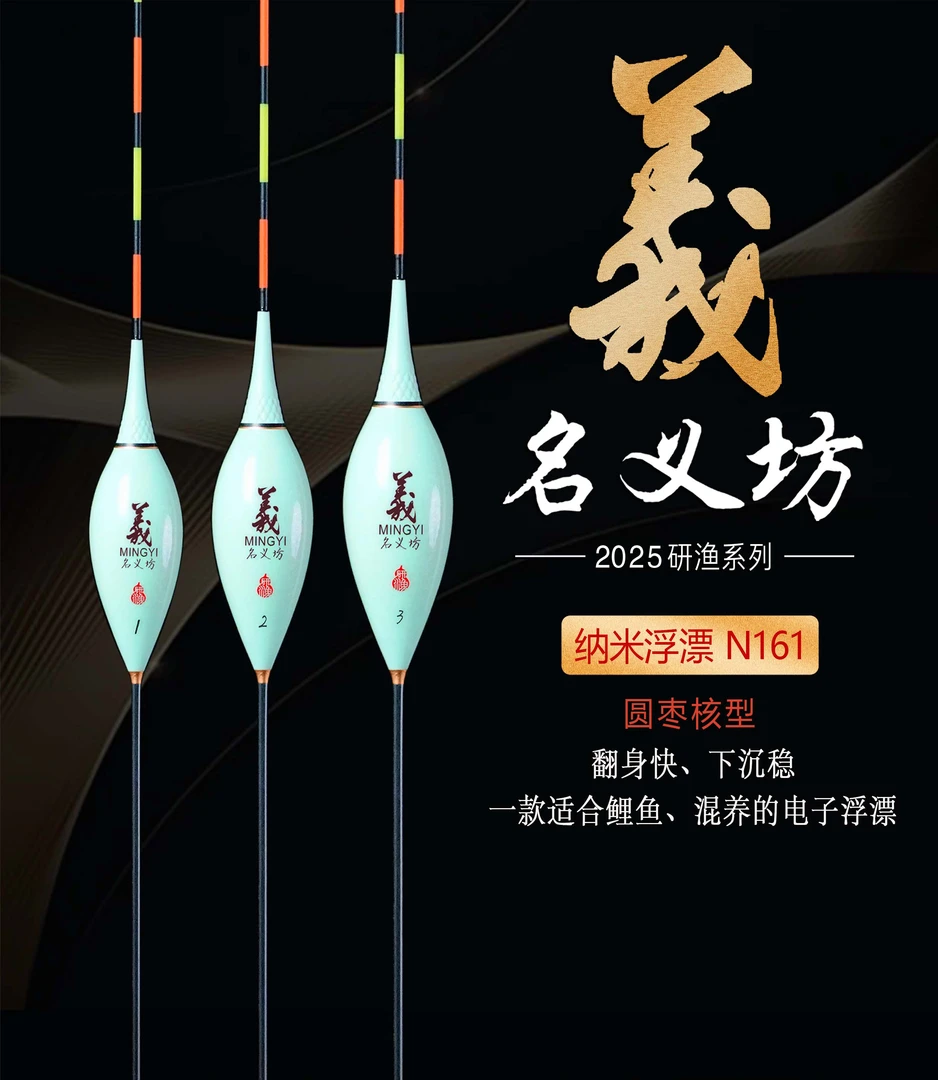 名义坊电子纳米浮漂高灵敏度醒目全水域通用钓鱼