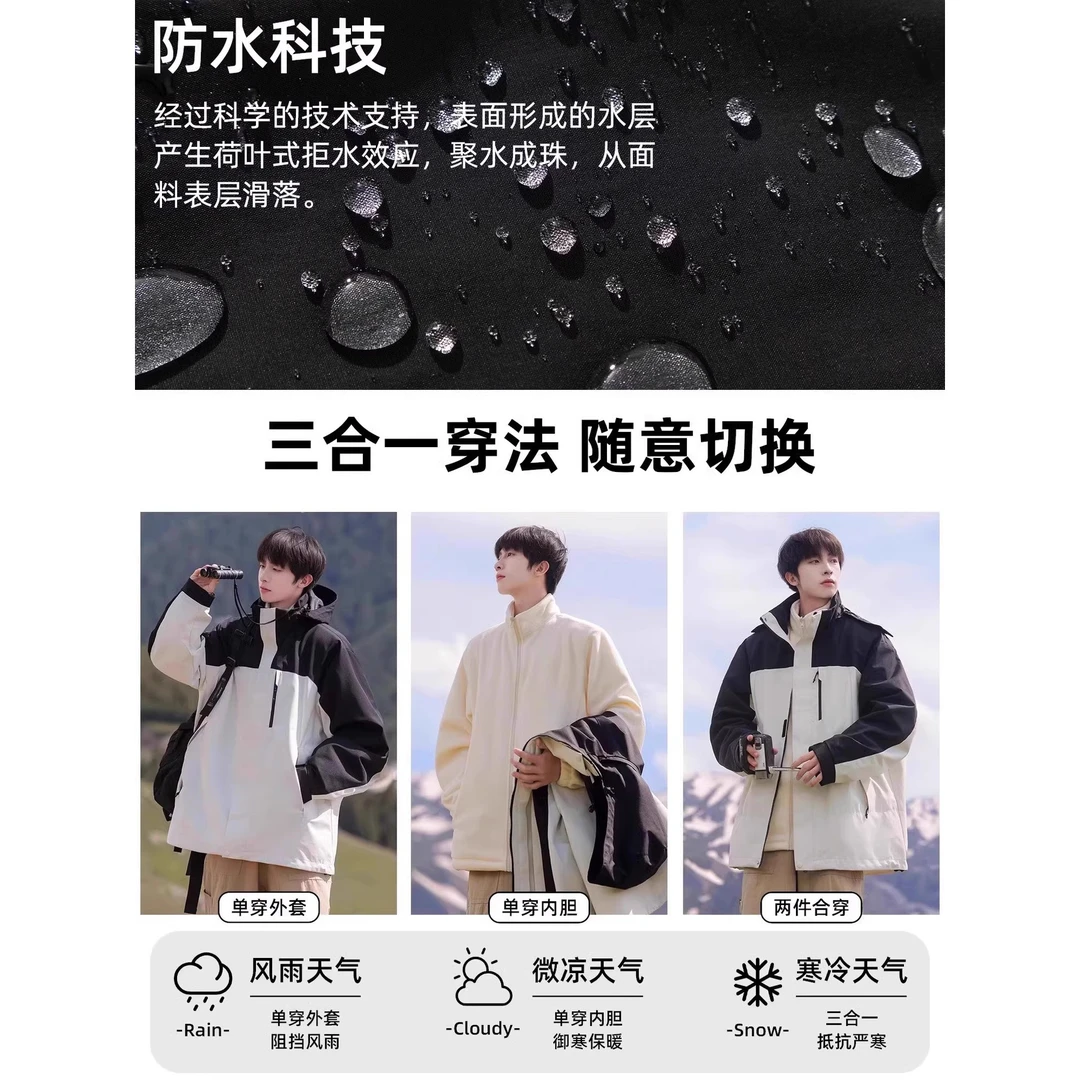 秋冬三合一冲锋夹克外套男士春秋季新款户外男防风工装衣服