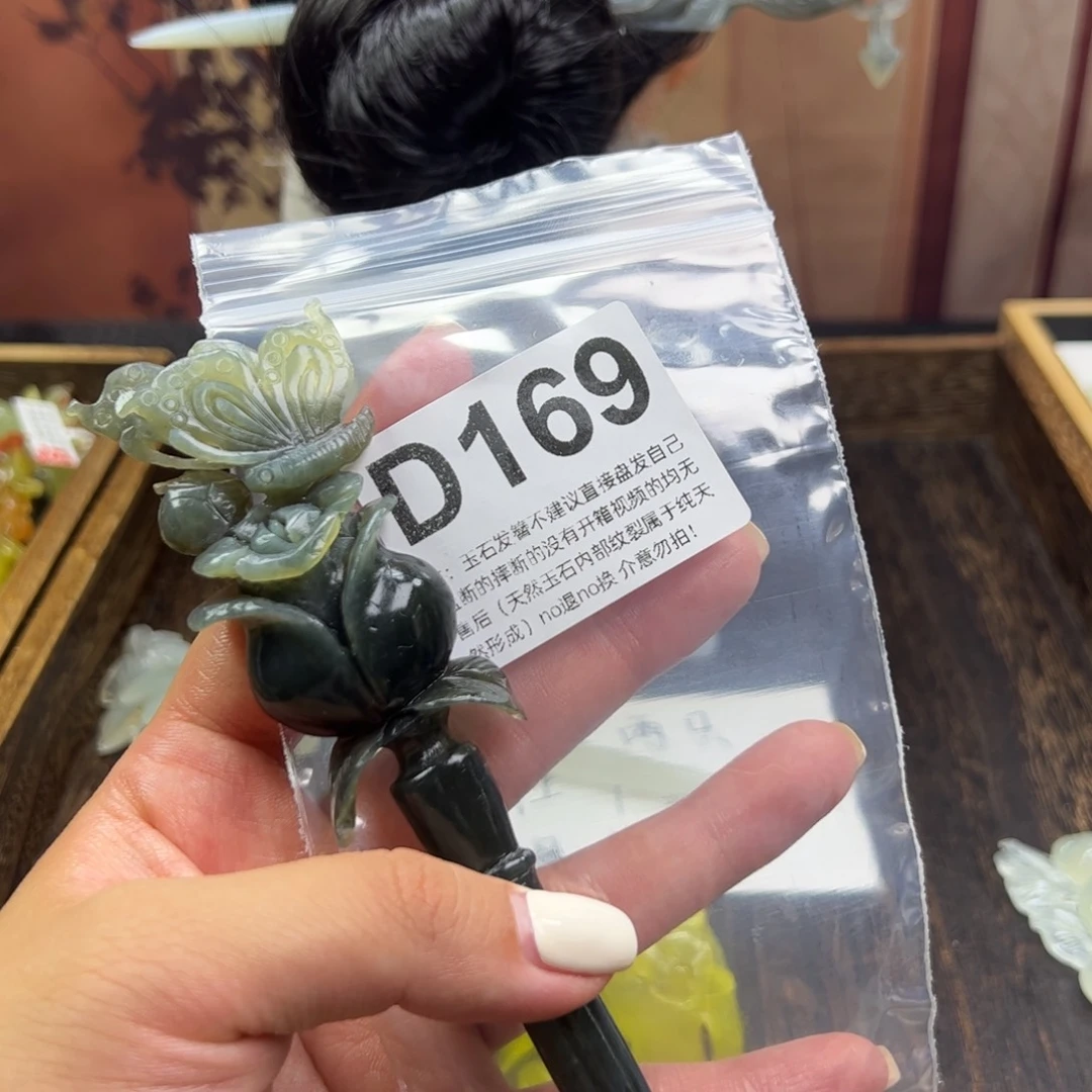 蛇纹石玉未镶嵌发簪嘻****）